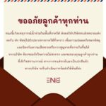 Enie Fantasy Thailand