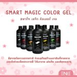 Enie Fantasy Thailand