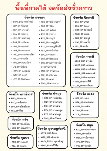 Enie Fantasy Thailand