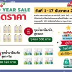 Enie Fantasy Thailand