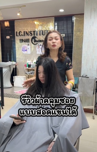 รีวิวผ้าคลุมซอยแบบสอดแขนได้