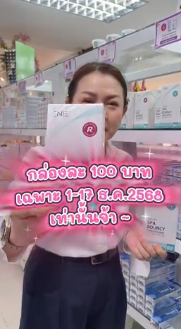 น้ำยาดัดย็นกล่องละ 100 บาทมาแล้วจ้าา