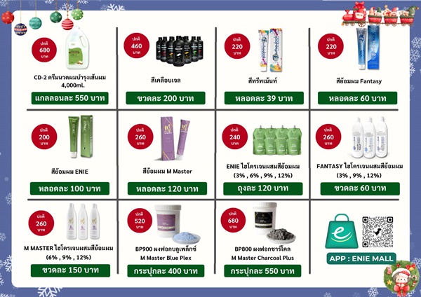 Enie Fantasy Thailand