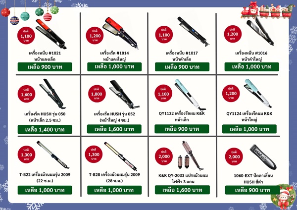 Enie Fantasy Thailand