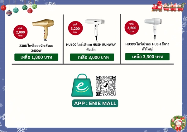 Enie Fantasy Thailand