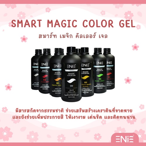 สีเคลือบเจล เม็ดสีแน่น ผมเงาสุขภาพดี