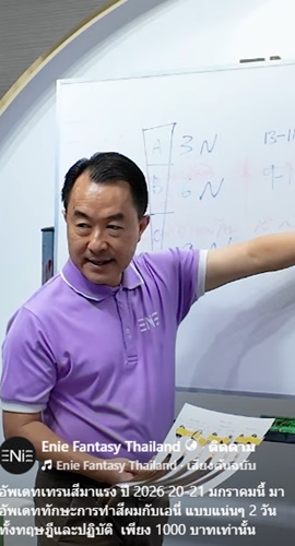 อัพเดทเทรนสีมาแรง ปี 2026 20-21 มกราคมนี้