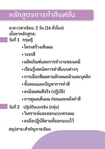 Enie Fantasy Thailand