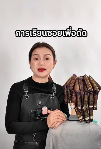 คอร์สเรียนซอยเพื่อดัดเปิดให้ลงทะเบียนแล้วค่ะ