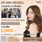 Enie Fantasy Thailand