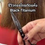 Enie Fantasy Thailand