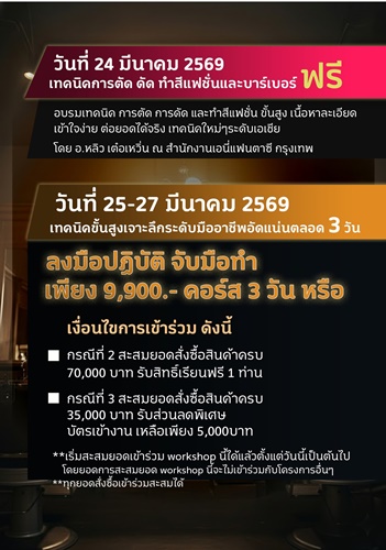 Enie Fantasy Thailand