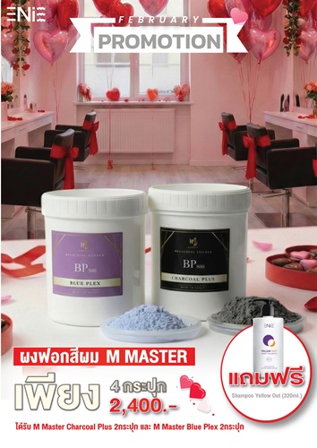 Enie Fantasy Thailand