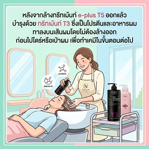 Enie Fantasy Thailand