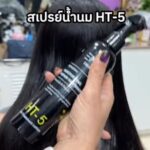 Enie Fantasy Thailand