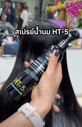 เพิ่มความเงาให้เส้นผม