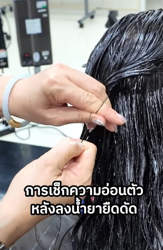 การเช็กความอ่อนตัวหลังลงน้ำยายืดดัด