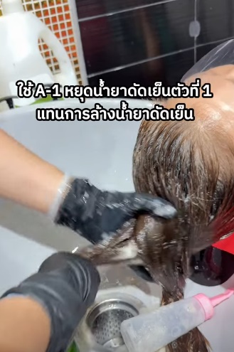 หยุดการทำงานของน้ำยายืดดัดตัวที่ 1