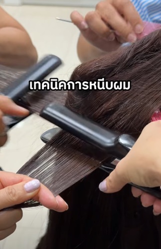 เทคนิคการหนีบผม