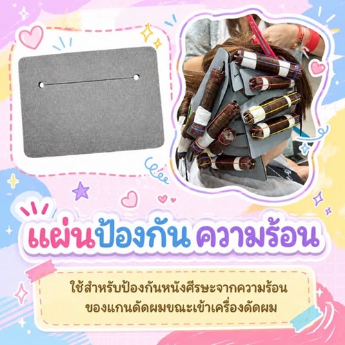 แผ่นป้องกันความร้อน