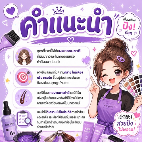 Enie Fantasy Thailand