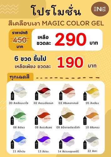 เปลี่ยนผมหมอง ให้กลับมาเงาสวยเล่นแสง