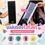 Enie Fantasy Thailand