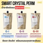 Enie Fantasy Thailand