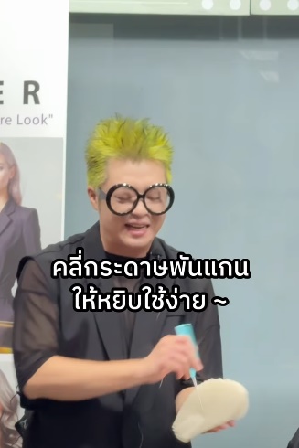 คลี่กระดาษพันแกนให้หยิบใช้ง่าย ๆ จ้า
