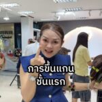 Enie Fantasy Thailand