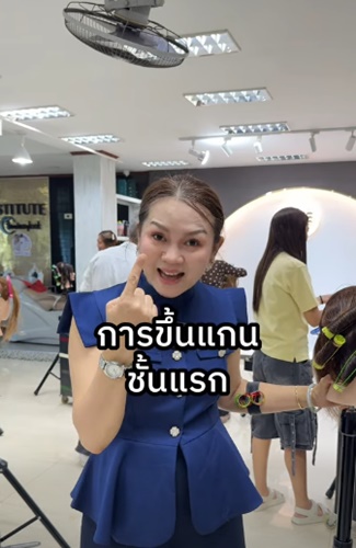 การขึ้นแกนช่อแรก