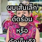 Enie Fantasy Thailand