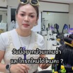 Enie Fantasy Thailand