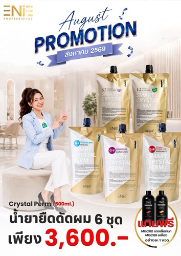 Enie Fantasy Thailand