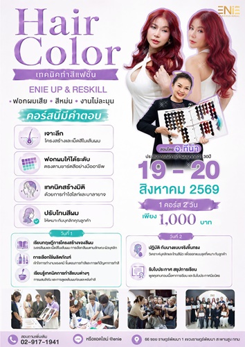 Enie Fantasy Thailand