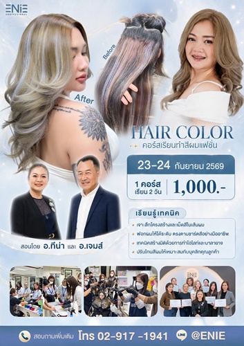 Enie Fantasy Thailand