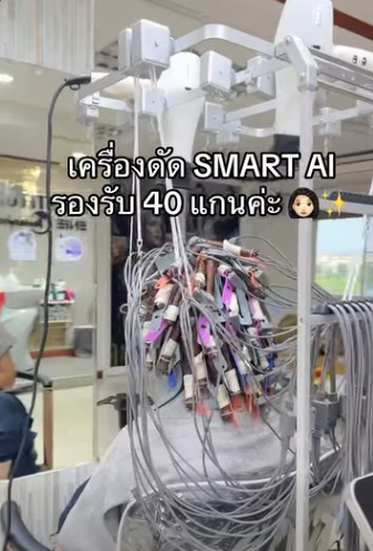 เครื่องดัด SMART AI รองรับ 40 แกนค่ะ