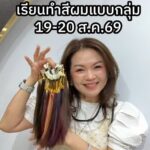 Enie Fantasy Thailand