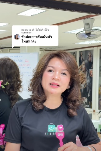 รอยข้อต่อใช้ทรีทเม้นท์ตัวไหนบำรุงดี ?