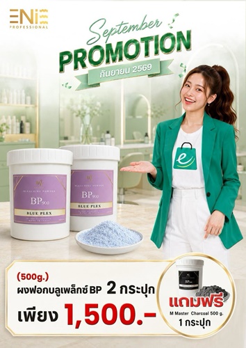 โปรโมชั่นสีของเดือนนี้พร้อมส่งแล้วจ้า