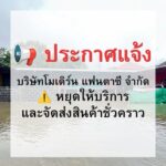 Enie Fantasy Thailand