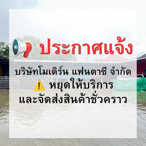 Enie Fantasy Thailand