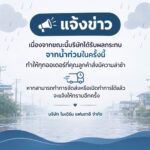 Enie Fantasy Thailand
