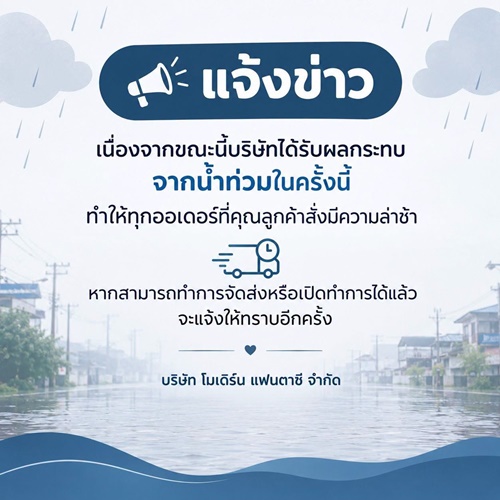 Enie Fantasy Thailand