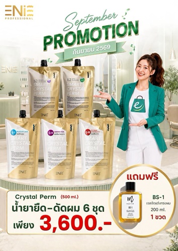 Enie Fantasy Thailand