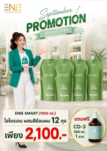 Enie Fantasy Thailand