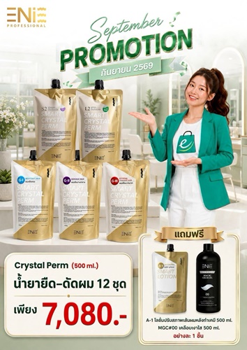 Enie Fantasy Thailand