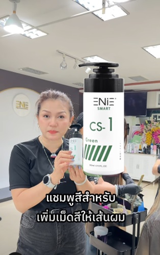 Enie Fantasy Thailand