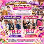 Enie Fantasy Thailand