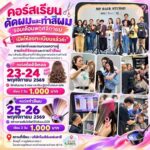 Enie Fantasy Thailand